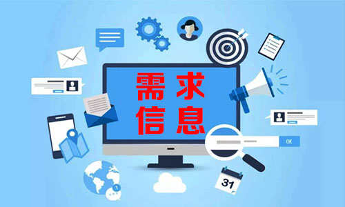 សង្កែ需求信息